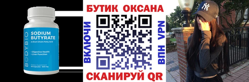 БУТИРАТ жидкий экстази  Купить где  Нижняя Салда 
