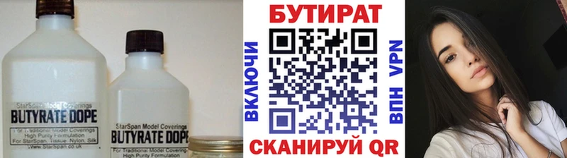 Бутират буратино Нижняя Салда
