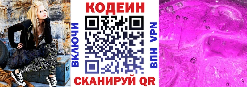 Купить где  Нижняя Салда  Кодеин Purple Drank 